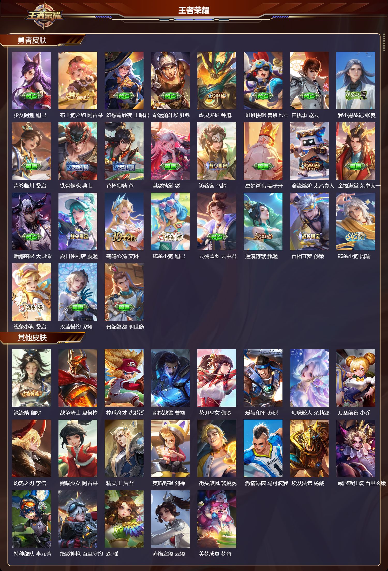 WZCMW4246013王者荣耀账号详情图10 WZCMW4246013王者荣耀账号详情图10