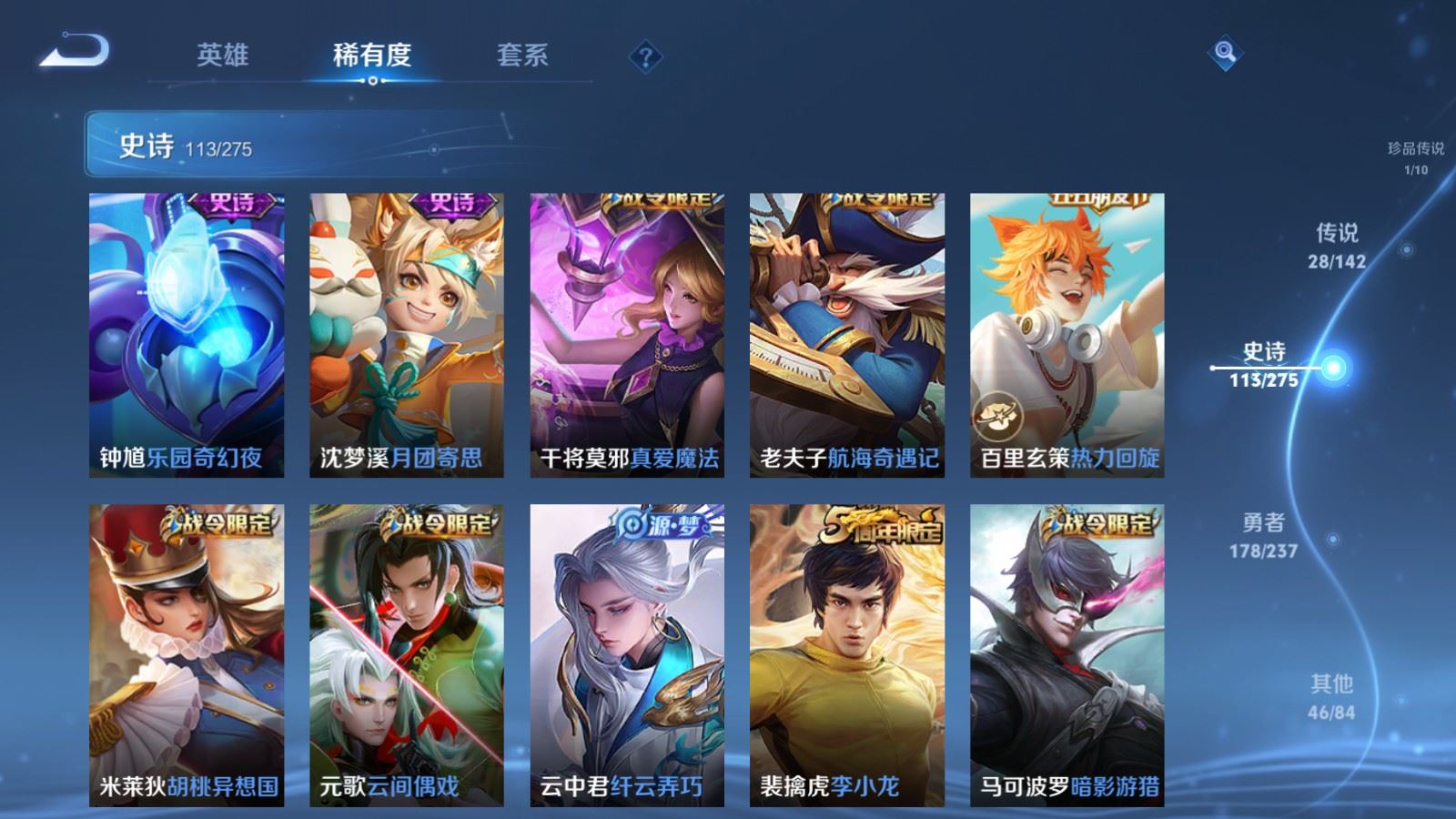 WZLX4242986王者荣耀账号详情图17