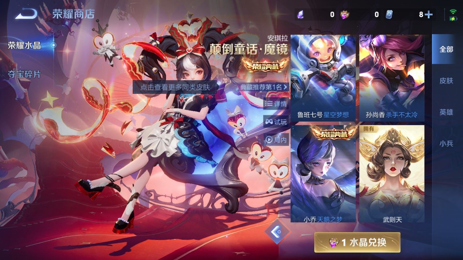 WZLX4243030王者荣耀账号详情图38