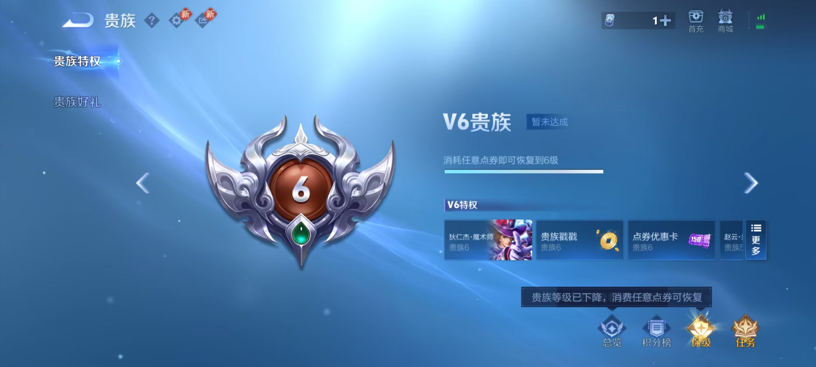 WZCMW4246089王者荣耀账号详情图4 WZCMW4246089王者荣耀账号详情图4