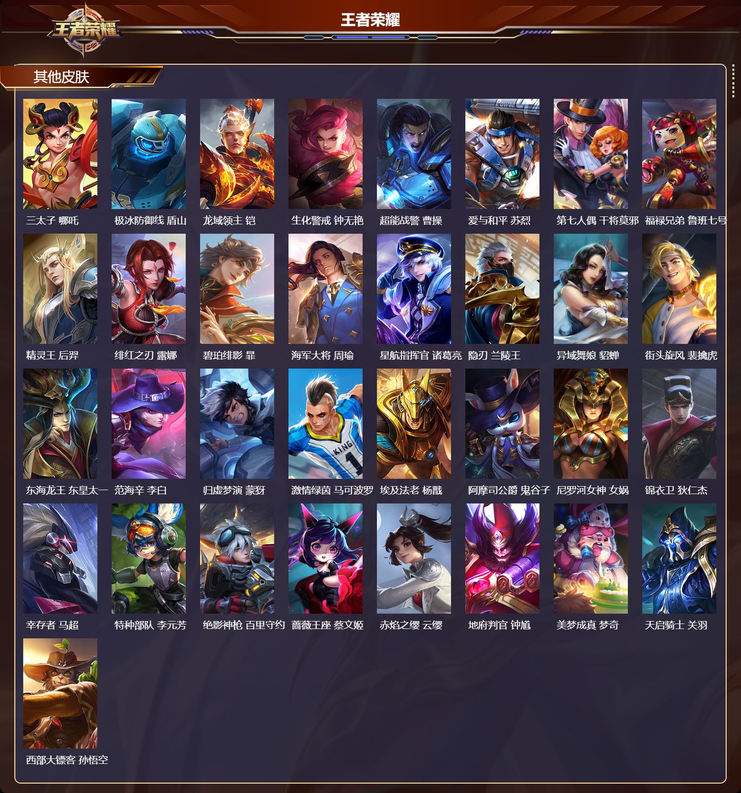 WZMK4238459王者荣耀账号详情图4 WZMK4238459王者荣耀账号详情图4