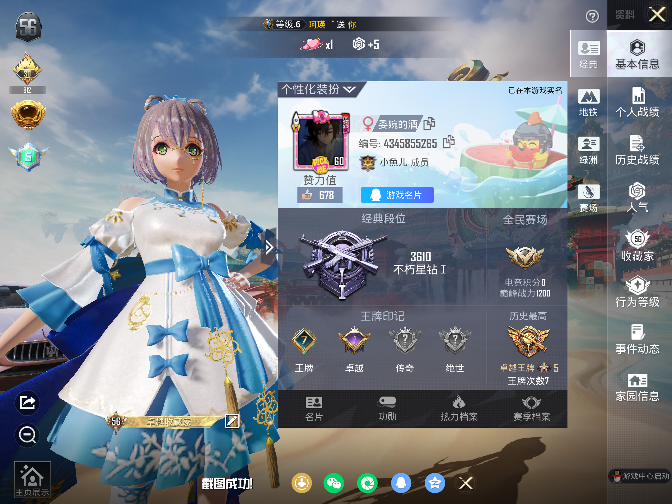 HPLX4134028和平精英账号详情图3