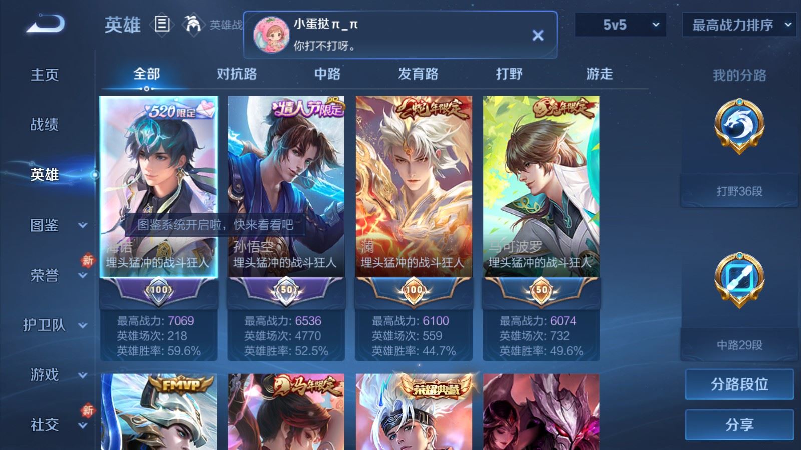 WZCMW4246240王者荣耀账号详情图3 WZCMW4246240王者荣耀账号详情图3