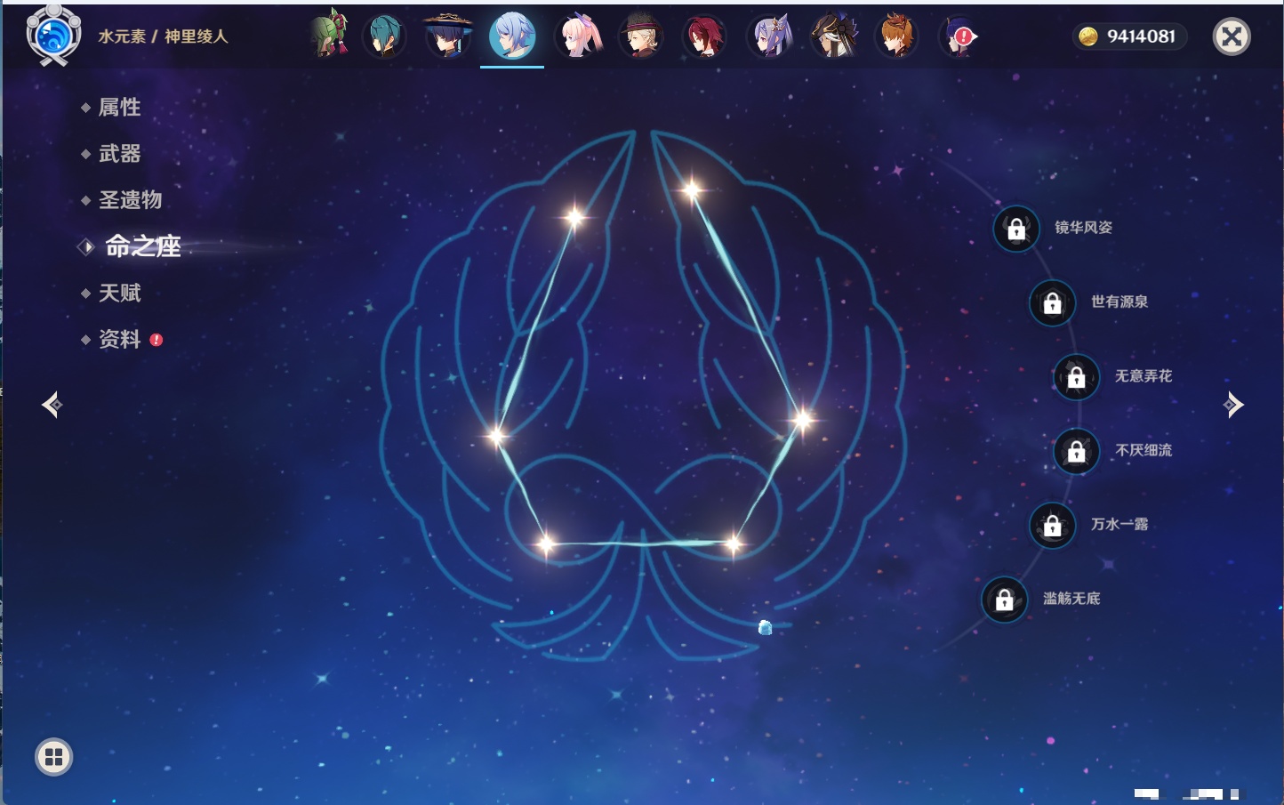 YSMK43539原神账号详情图25 YSMK43539原神账号详情图25