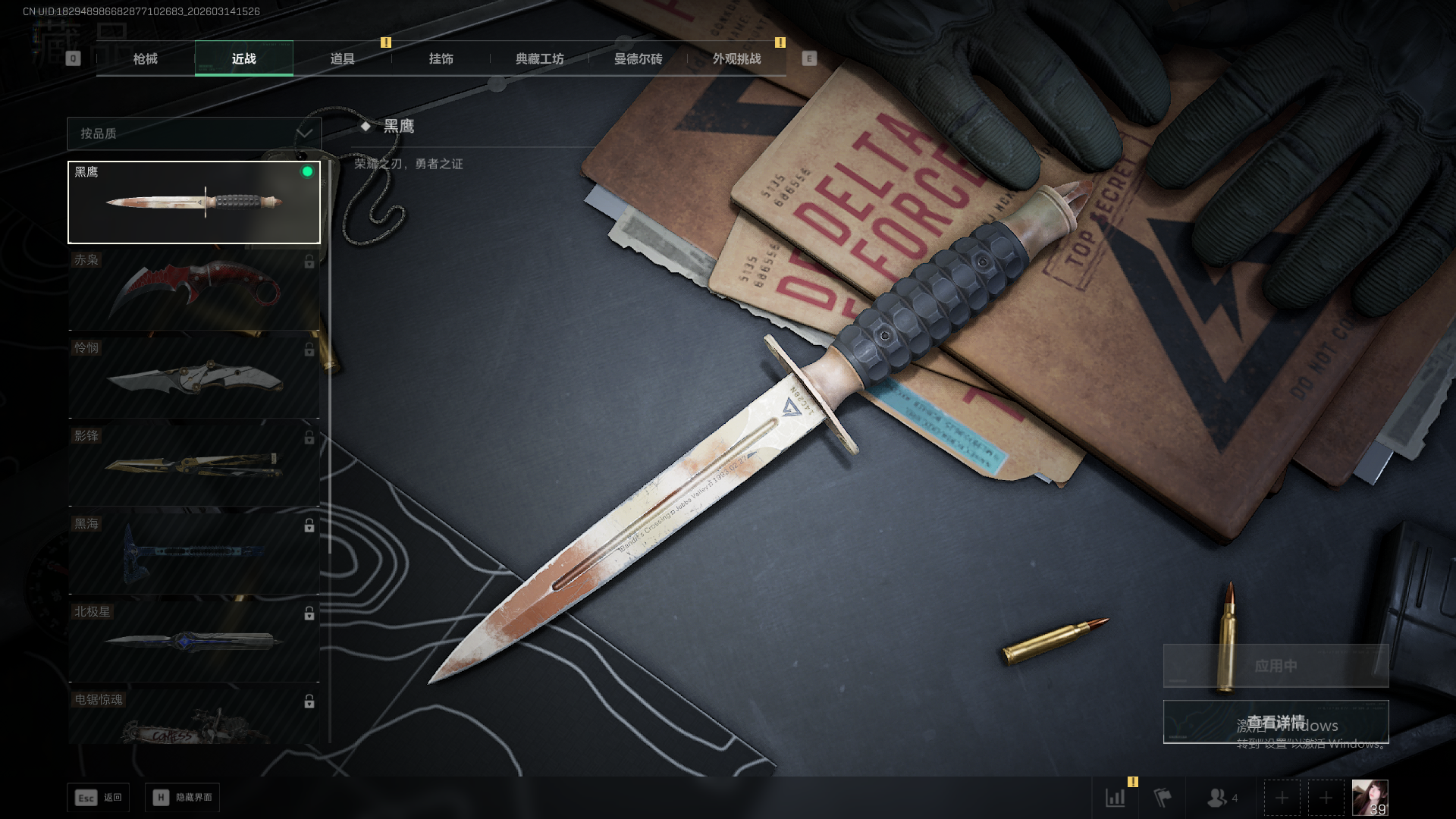 WZLX4237530王者荣耀账号详情图25