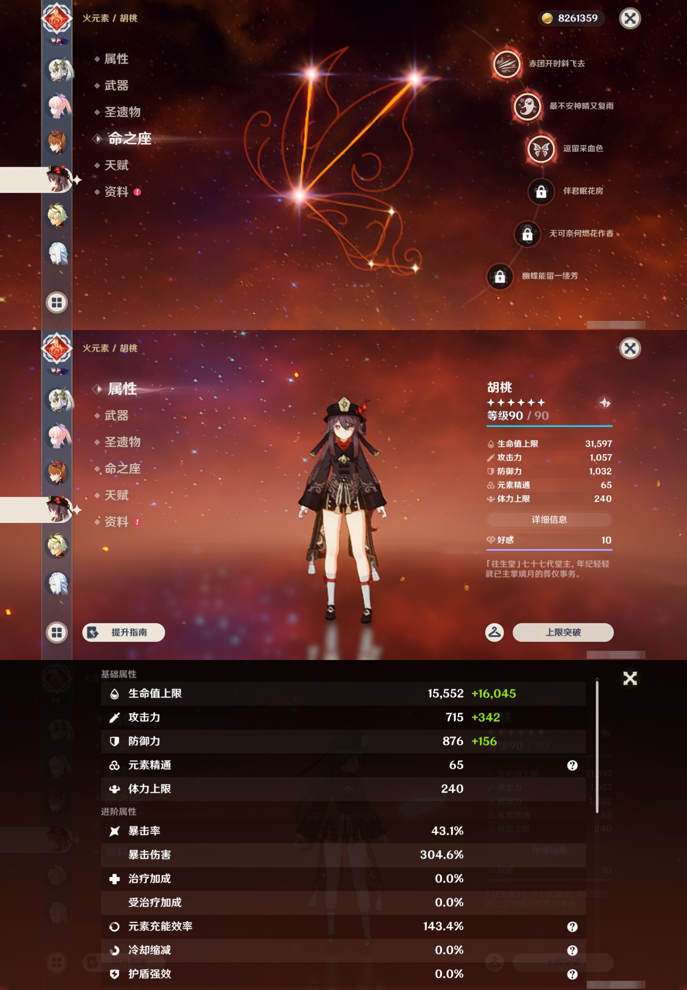 YSMK43573原神账号详情图24