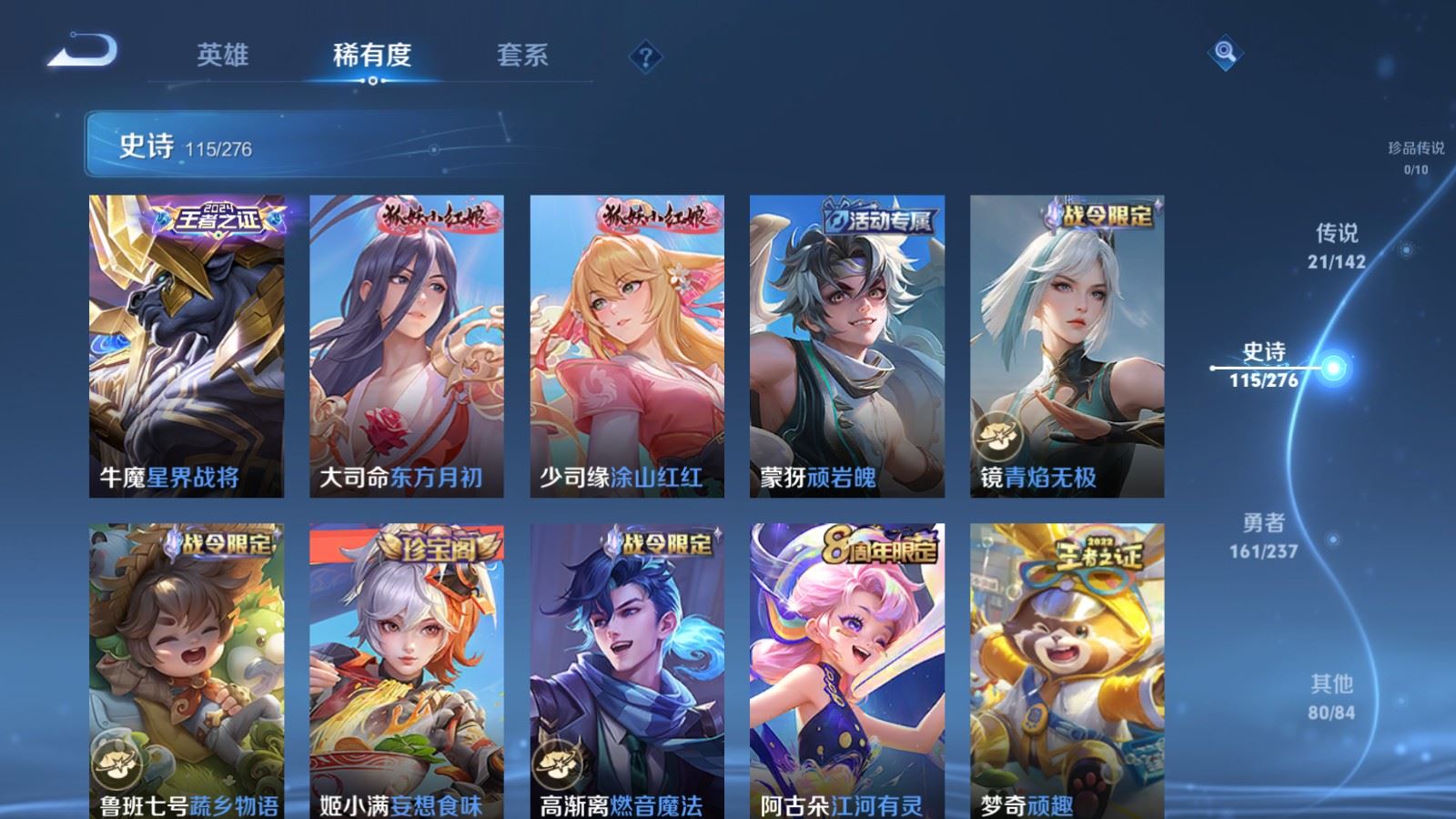 WZCMW4246525王者荣耀账号详情图12