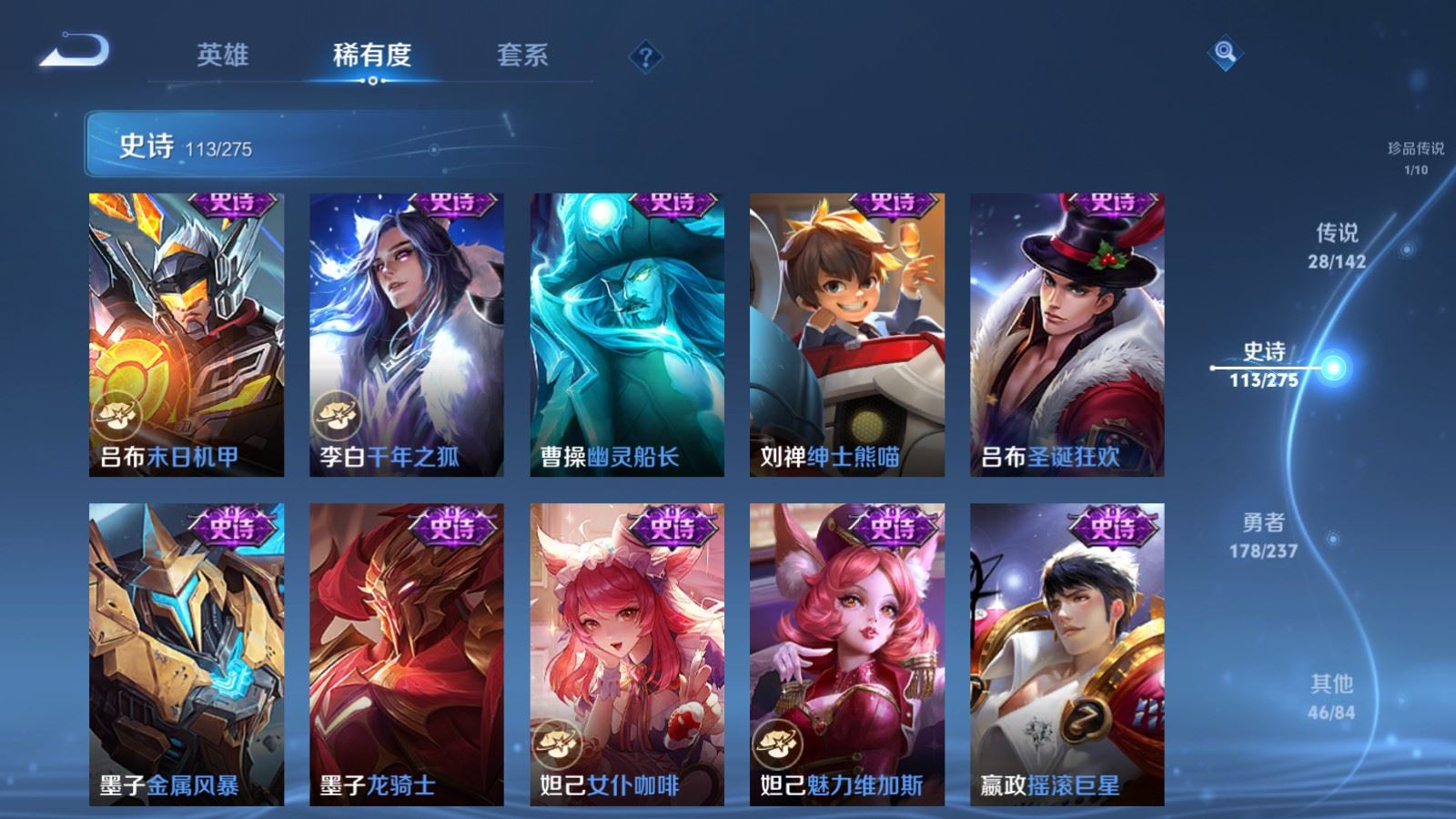 WZLX4242986王者荣耀账号详情图21