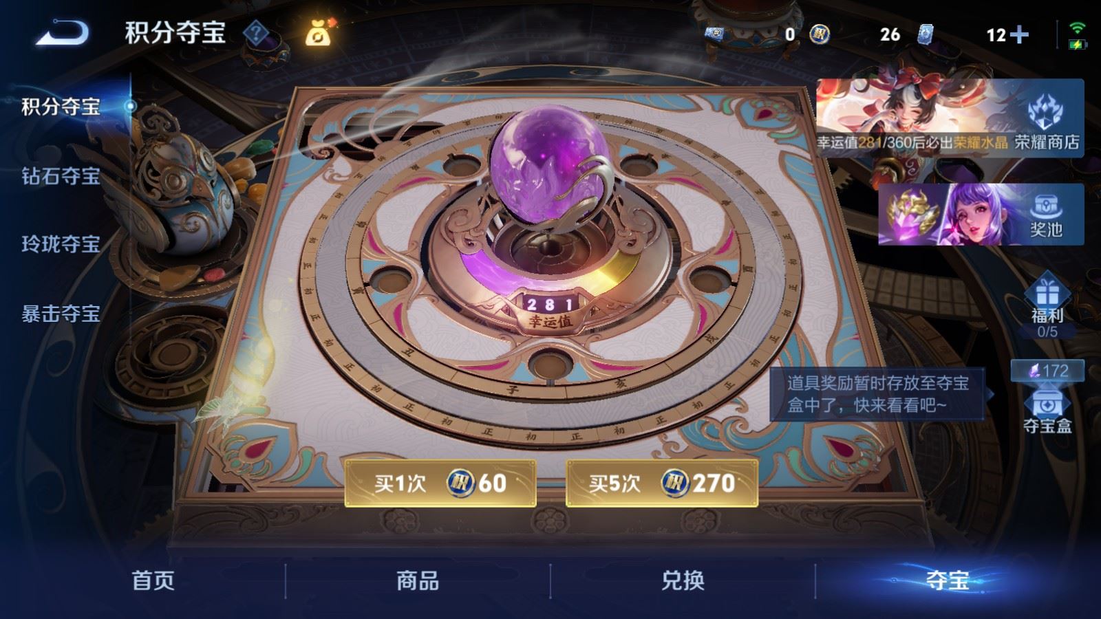 WZLX4243031王者荣耀账号详情图26 WZLX4243031王者荣耀账号详情图26