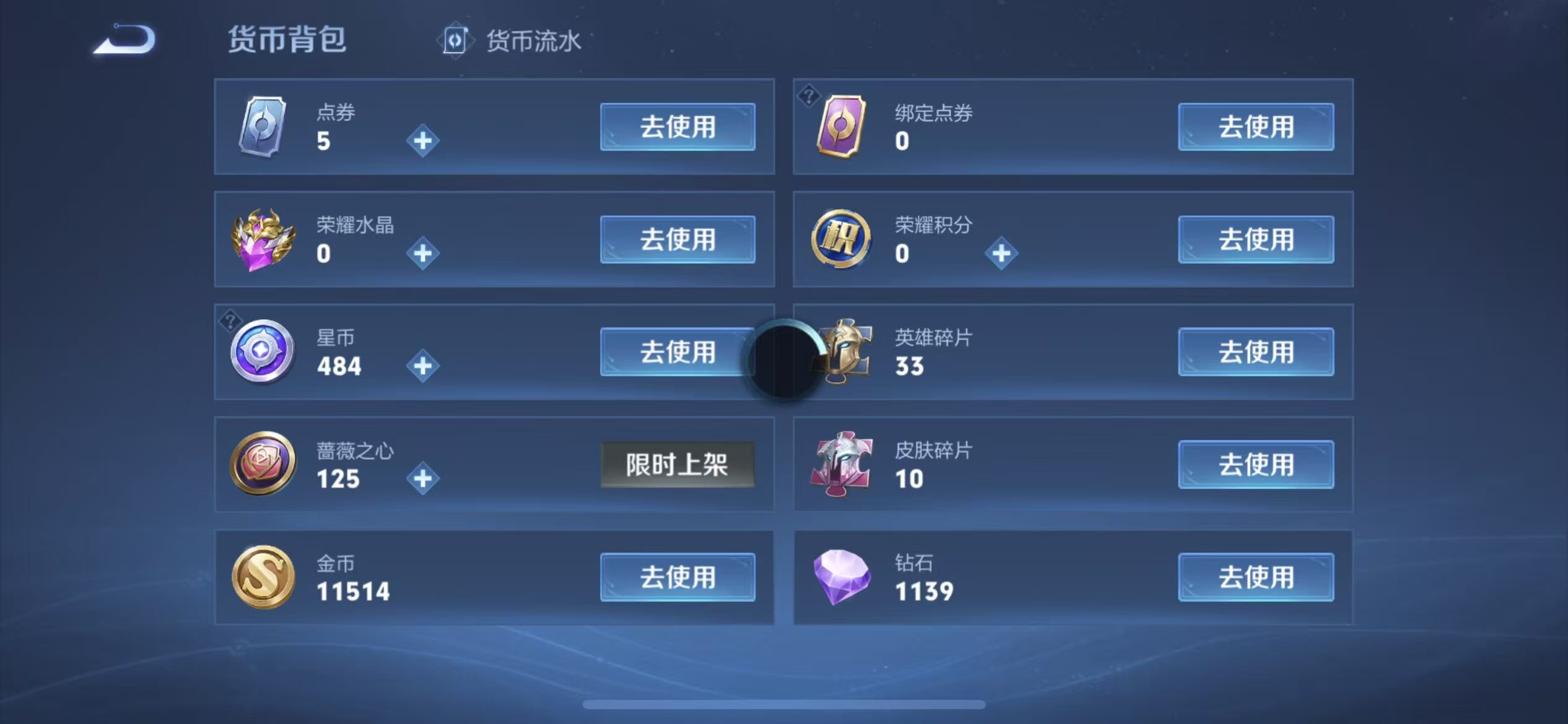 WZCMW4245370王者荣耀账号详情图4 WZCMW4245370王者荣耀账号详情图4