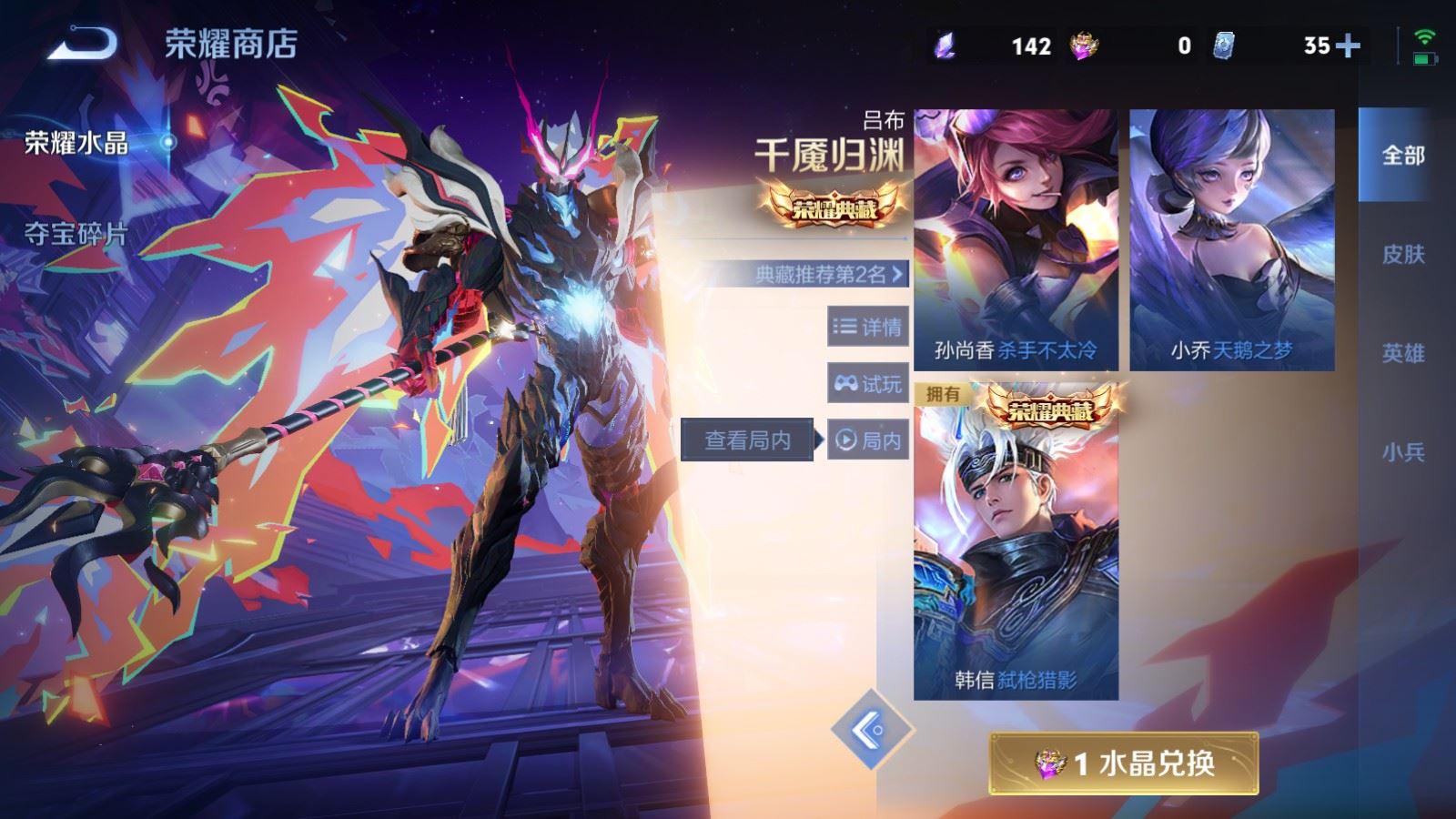 WZLX4242351王者荣耀账号详情图20 WZLX4242351王者荣耀账号详情图20