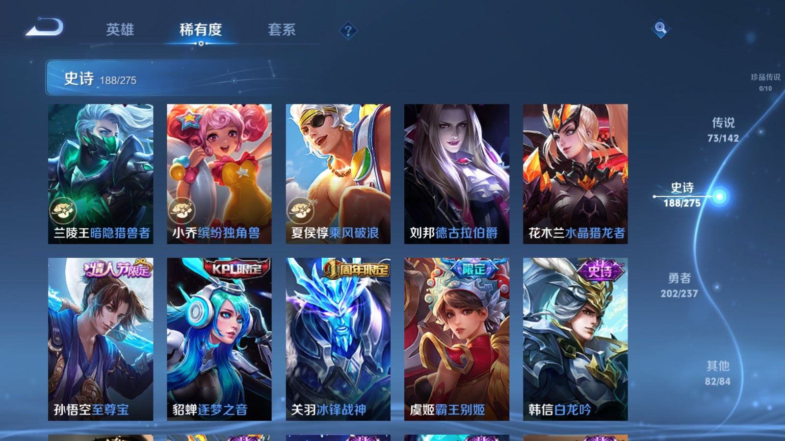 WZLX4242354王者荣耀账号详情图31