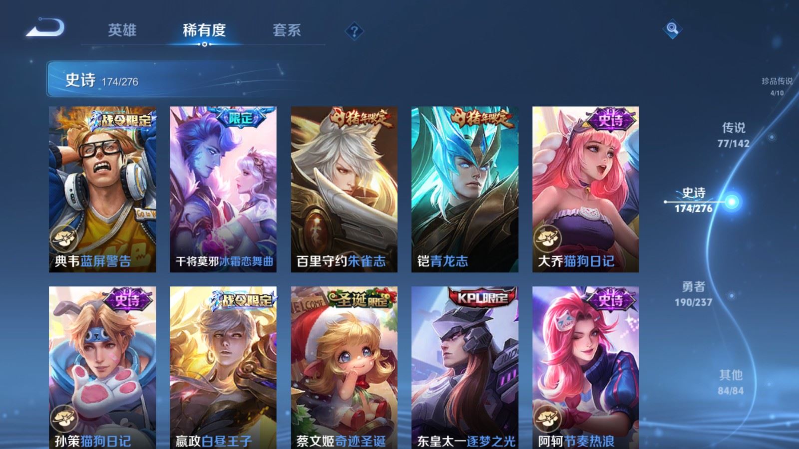 WZLX4242355王者荣耀账号详情图27 WZLX4242355王者荣耀账号详情图27