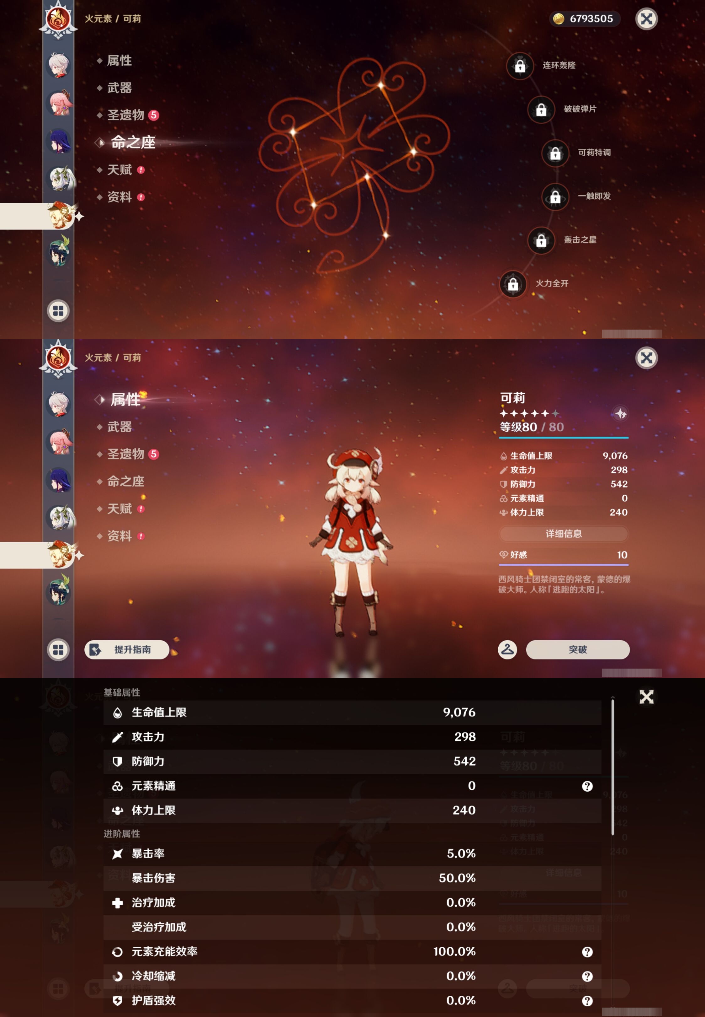 YSMK43874原神账号详情图17