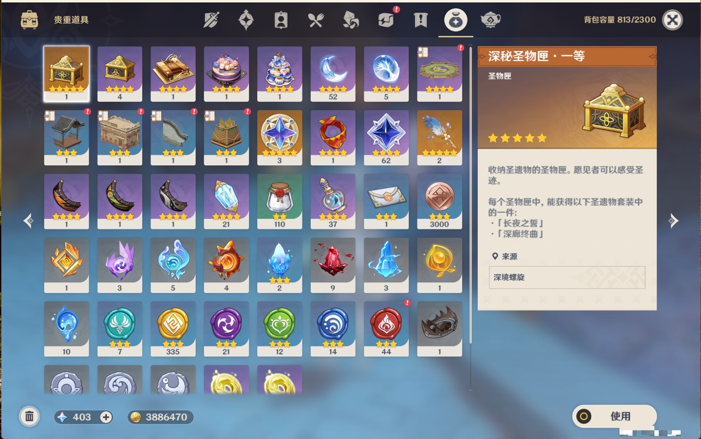 YSMK43538原神账号详情图6