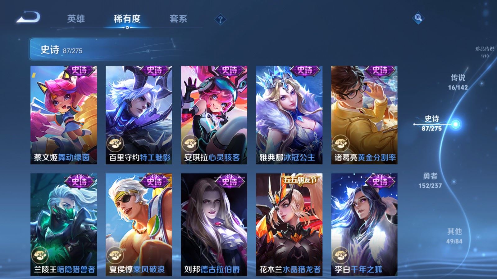 WZLX4242370王者荣耀账号详情图16