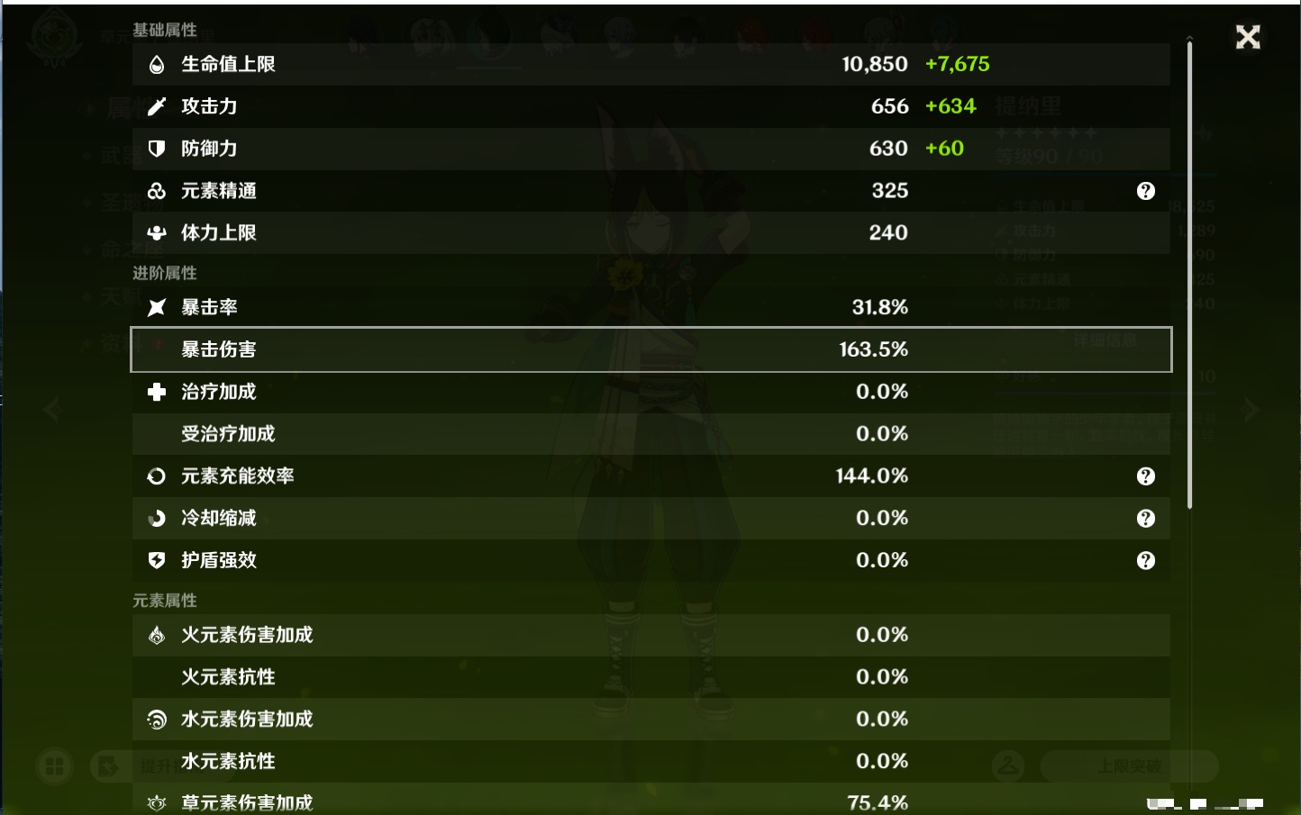 YSMK43527原神账号详情图24