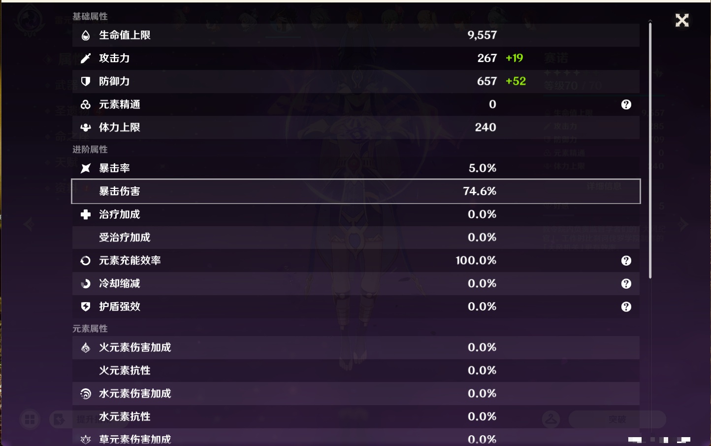 YSMK43538原神账号详情图5