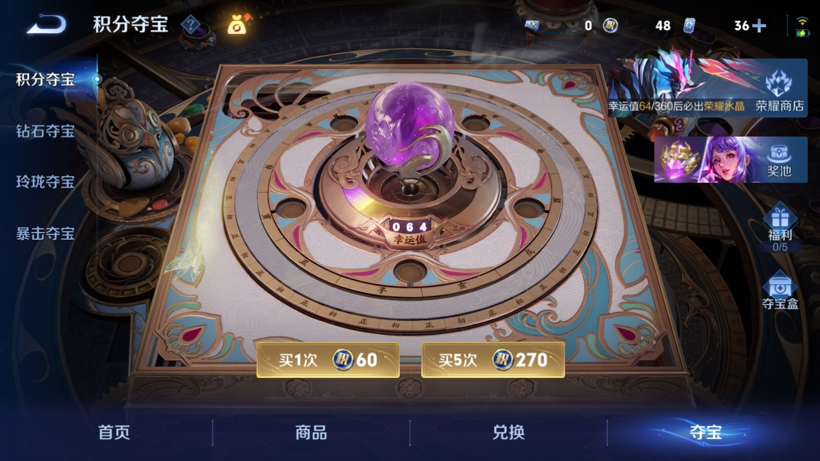 WZLX4242370王者荣耀账号详情图22