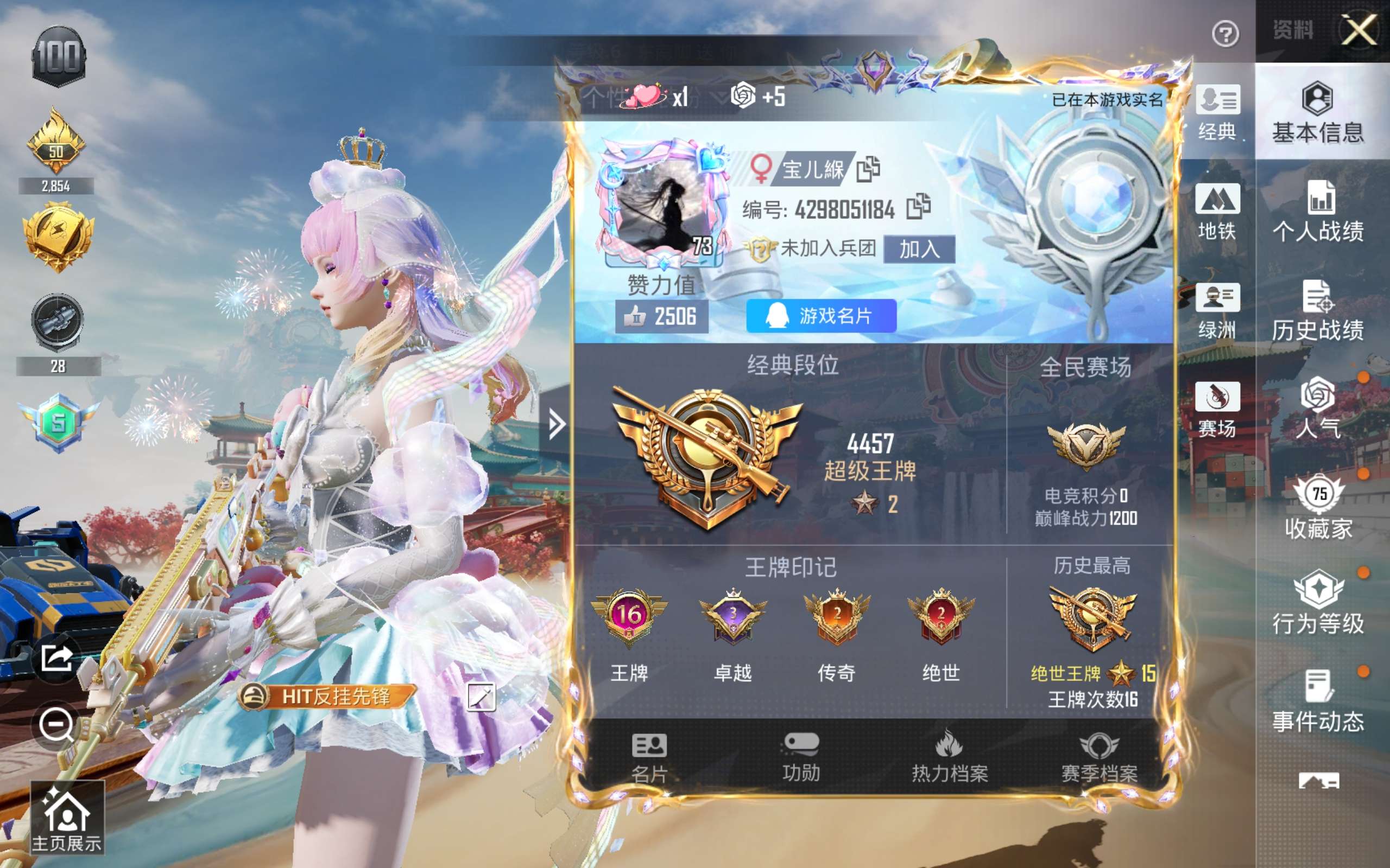 HPCMW4135686和平精英账号详情图4 HPCMW4135686和平精英账号详情图4