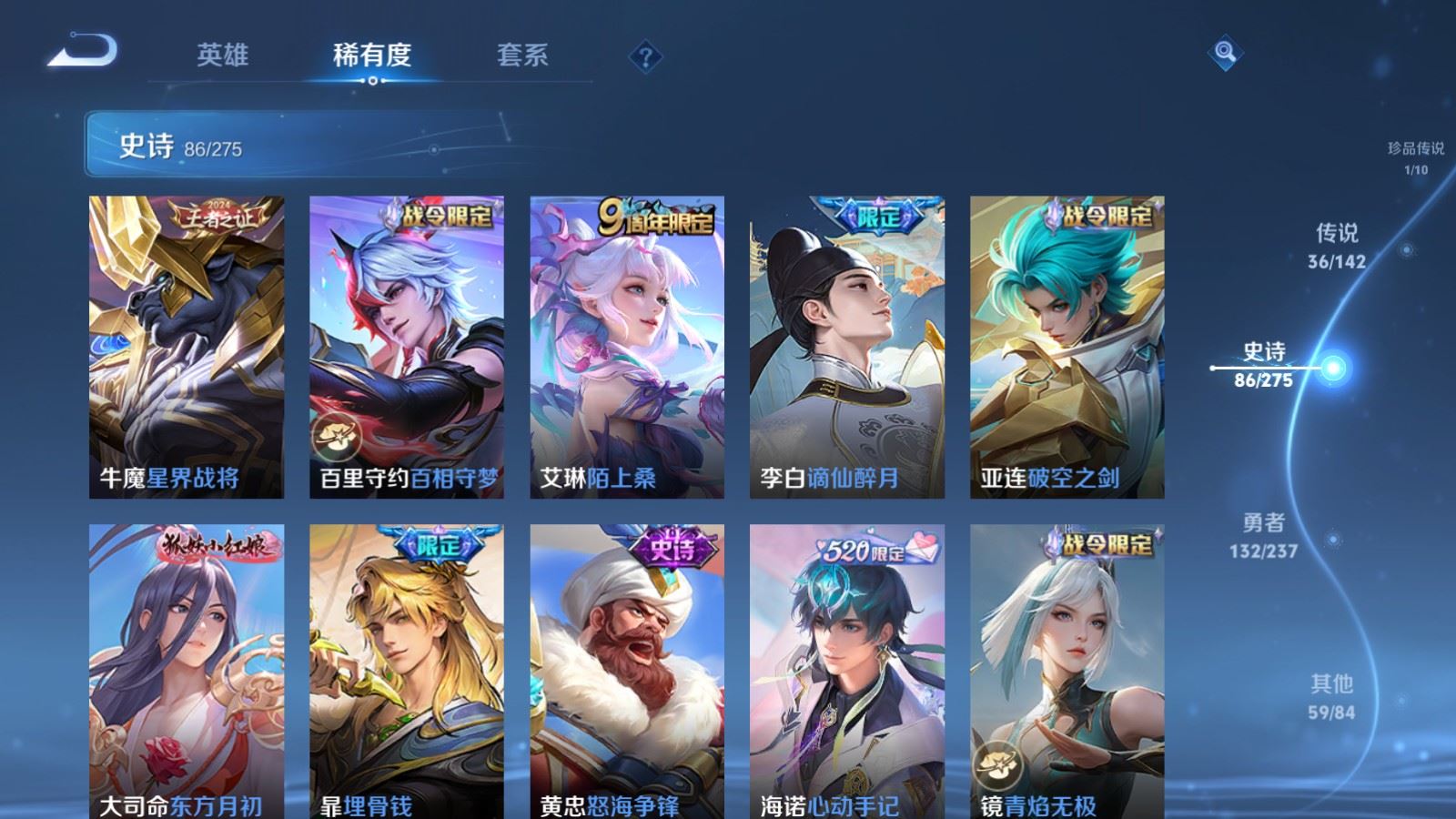 WZLX4243021王者荣耀账号详情图15