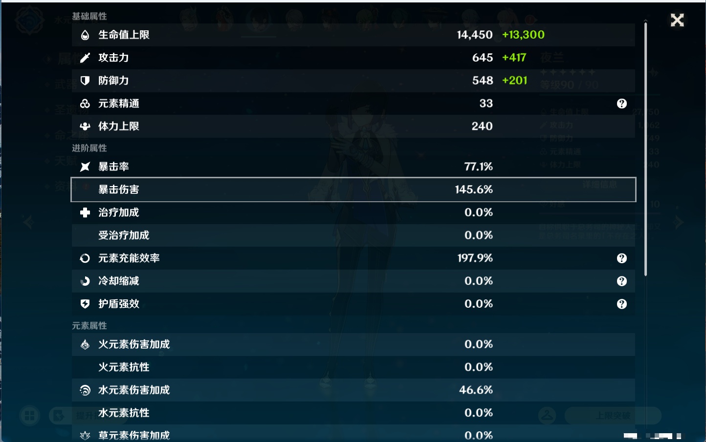 YSMK43539原神账号详情图94 YSMK43539原神账号详情图94