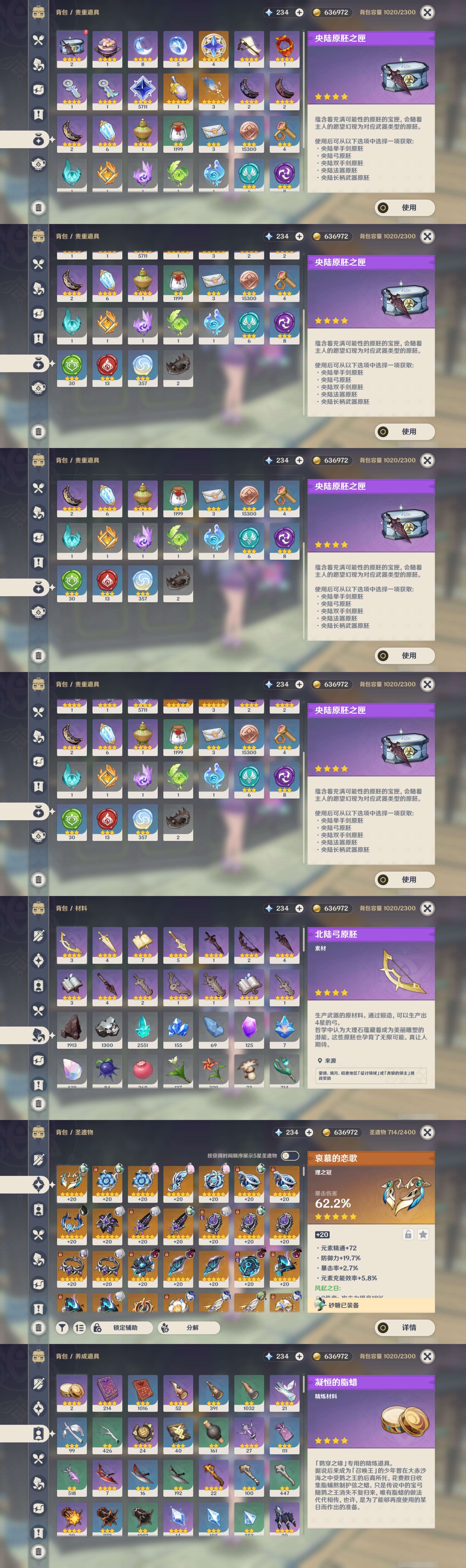 YSMK43576原神账号详情图5