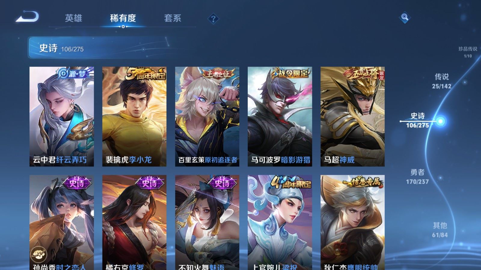 WZLX4242390王者荣耀账号详情图17