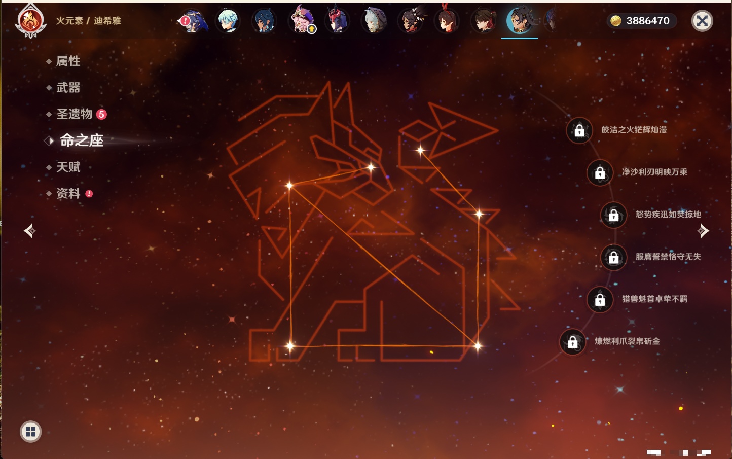 YSMK43538原神账号详情图57