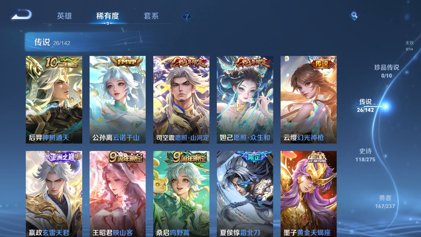 WZCMW4246152王者荣耀账号详情图7