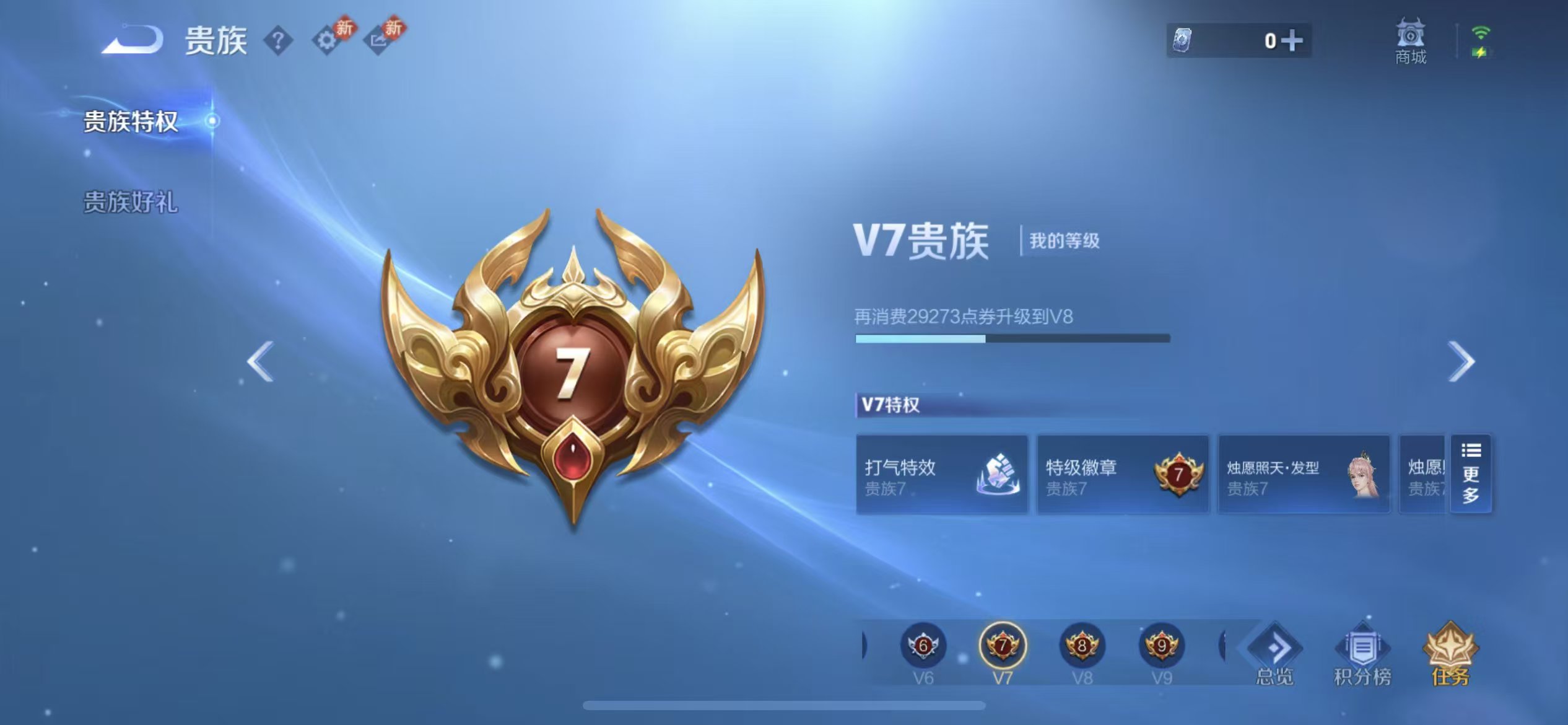 WZCMW4245347王者荣耀账号详情图6