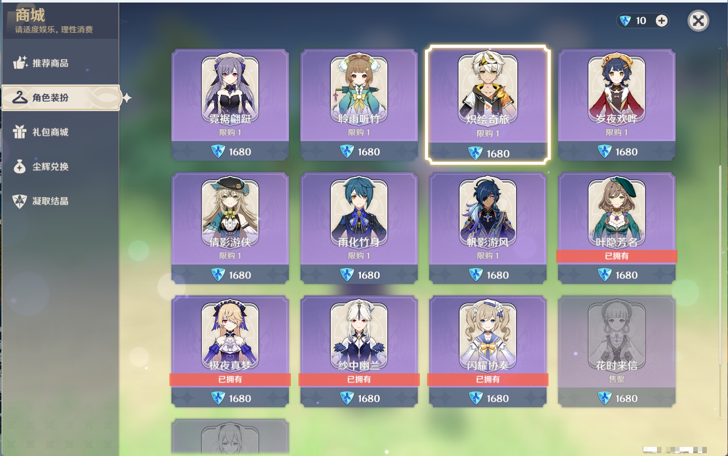 YSMK43539原神账号详情图26 YSMK43539原神账号详情图26