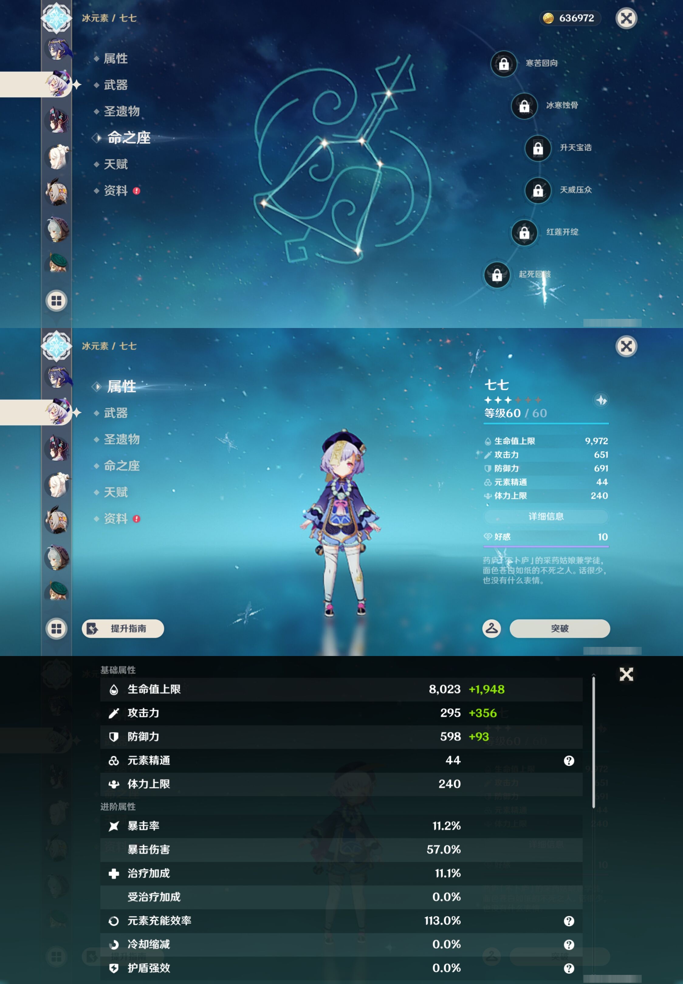 YSMK43576原神账号详情图27