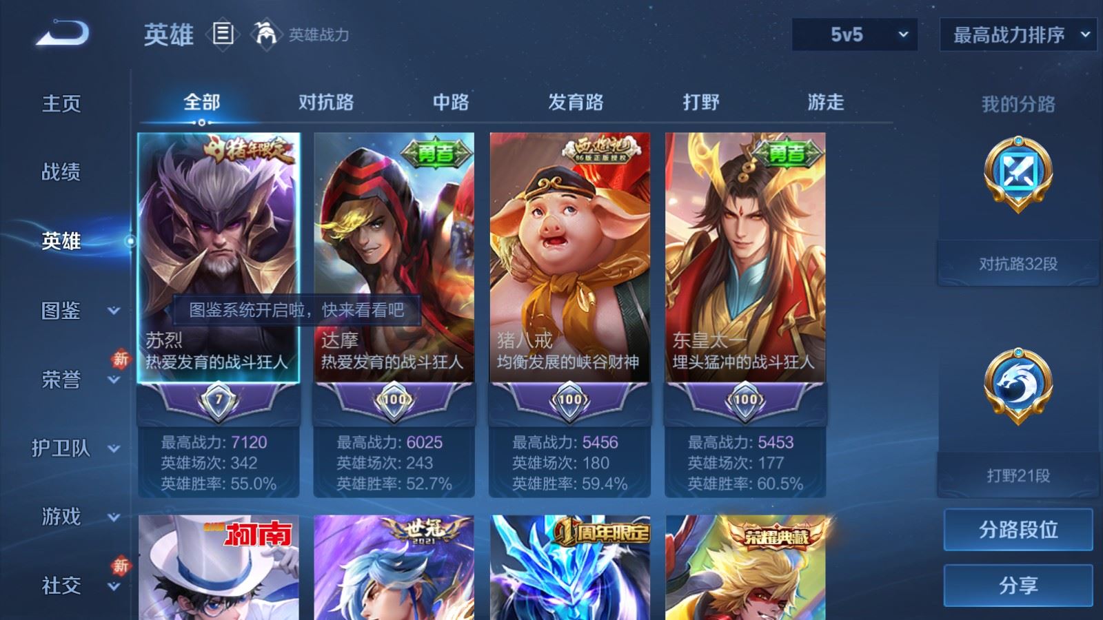 WZCMW4245930王者荣耀账号详情图3