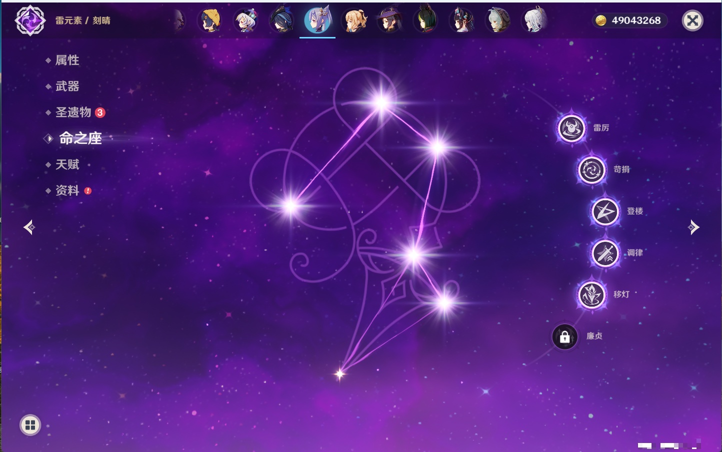 YSMK43525原神账号详情图7