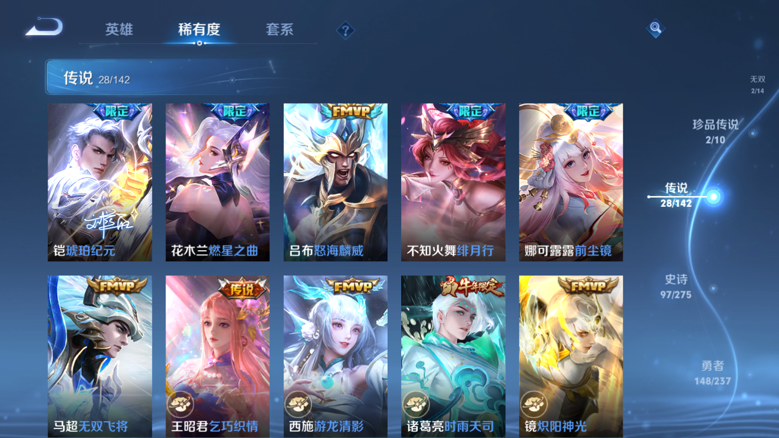 WZCMW4245974王者荣耀账号详情图10