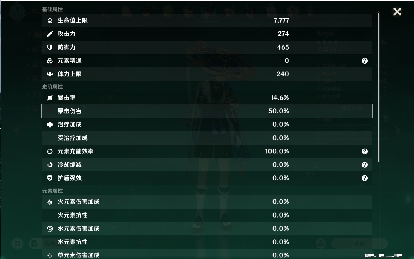 YSMK43527原神账号详情图6