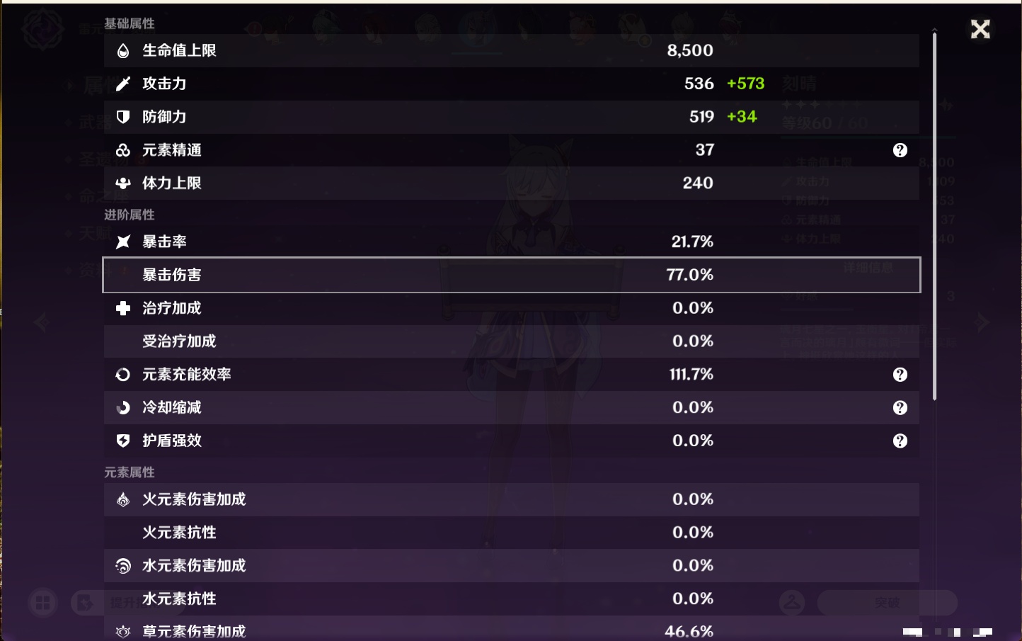 YSMK43538原神账号详情图62