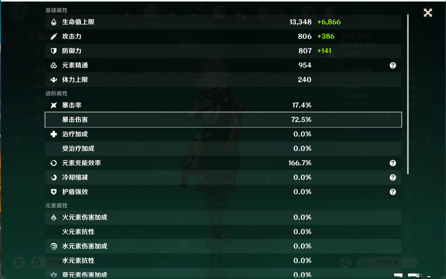 YSMK43525原神账号详情图15