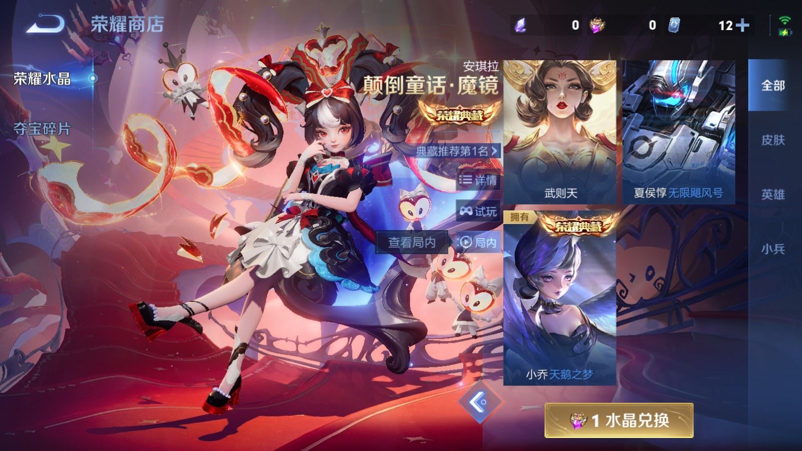 WZLX4243031王者荣耀账号详情图27 WZLX4243031王者荣耀账号详情图27