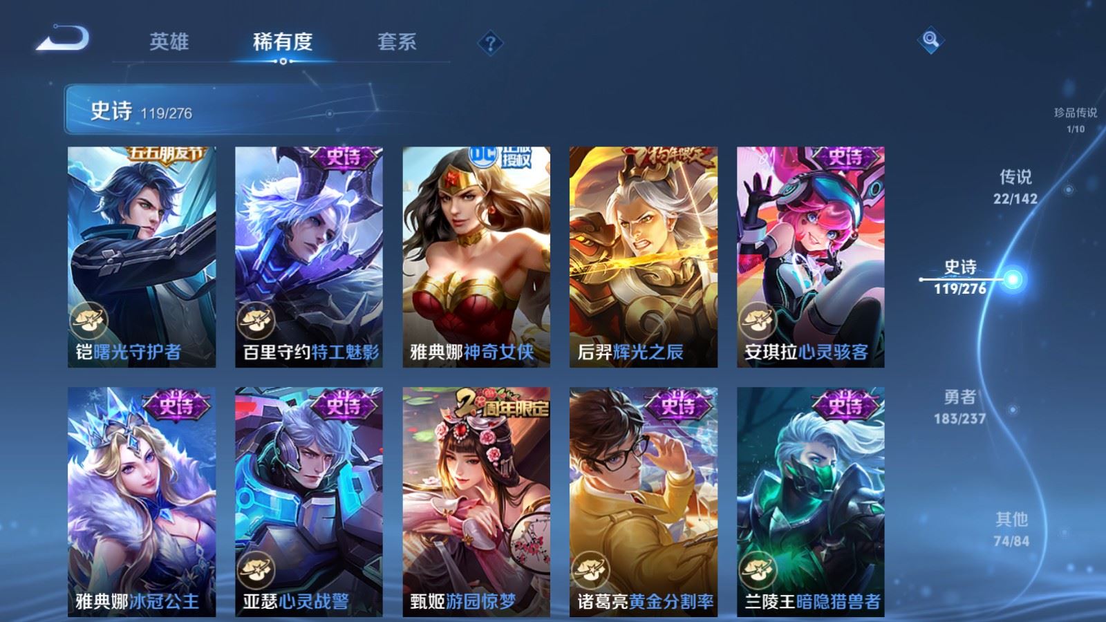 WZCMW4245831王者荣耀账号详情图19