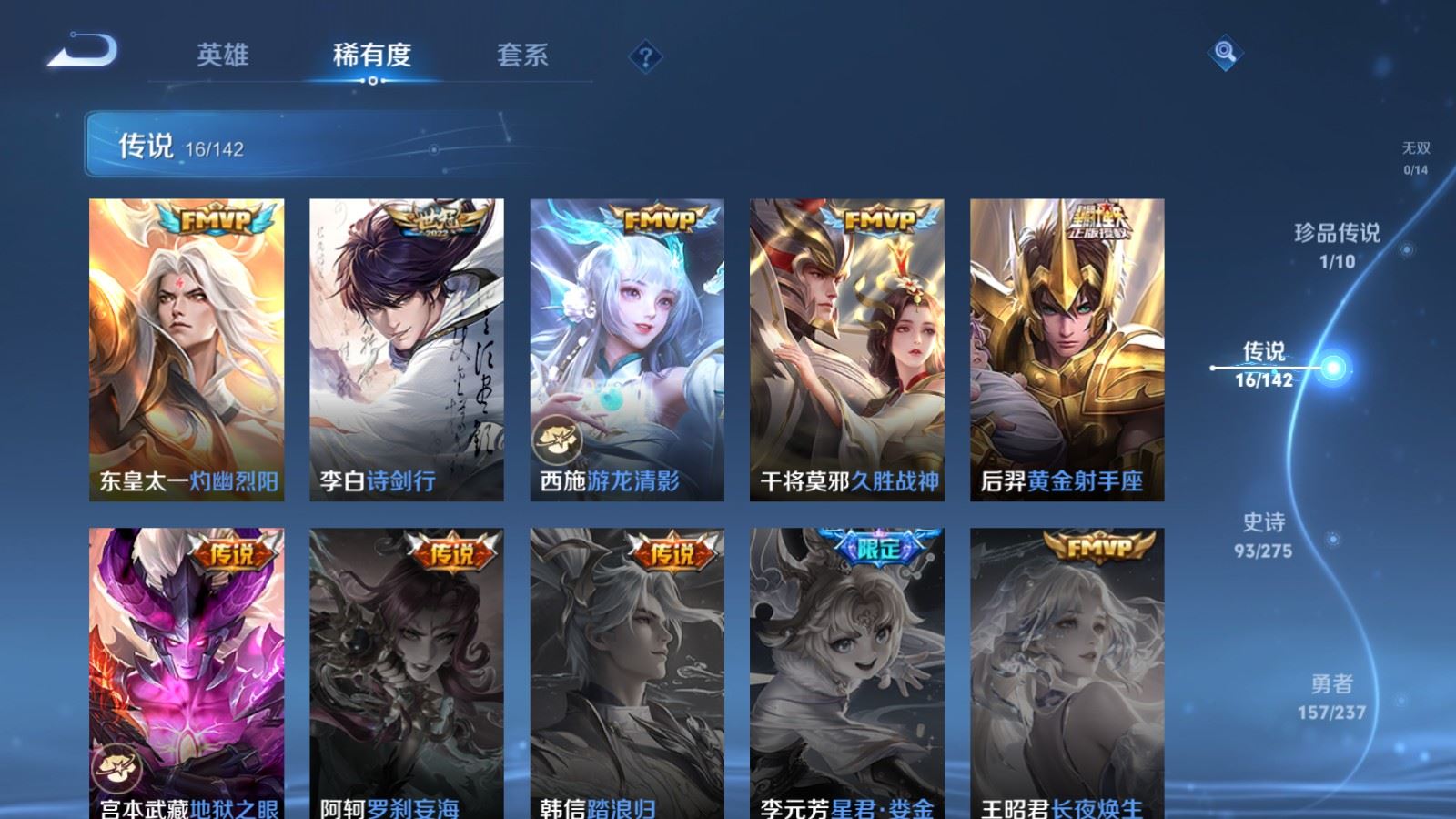 WZCMW4246121王者荣耀账号详情图8 WZCMW4246121王者荣耀账号详情图8