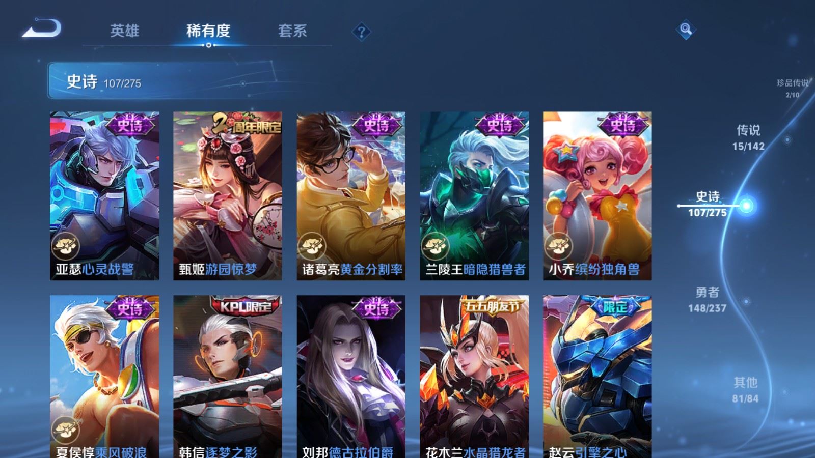 WZLX4242399王者荣耀账号详情图17