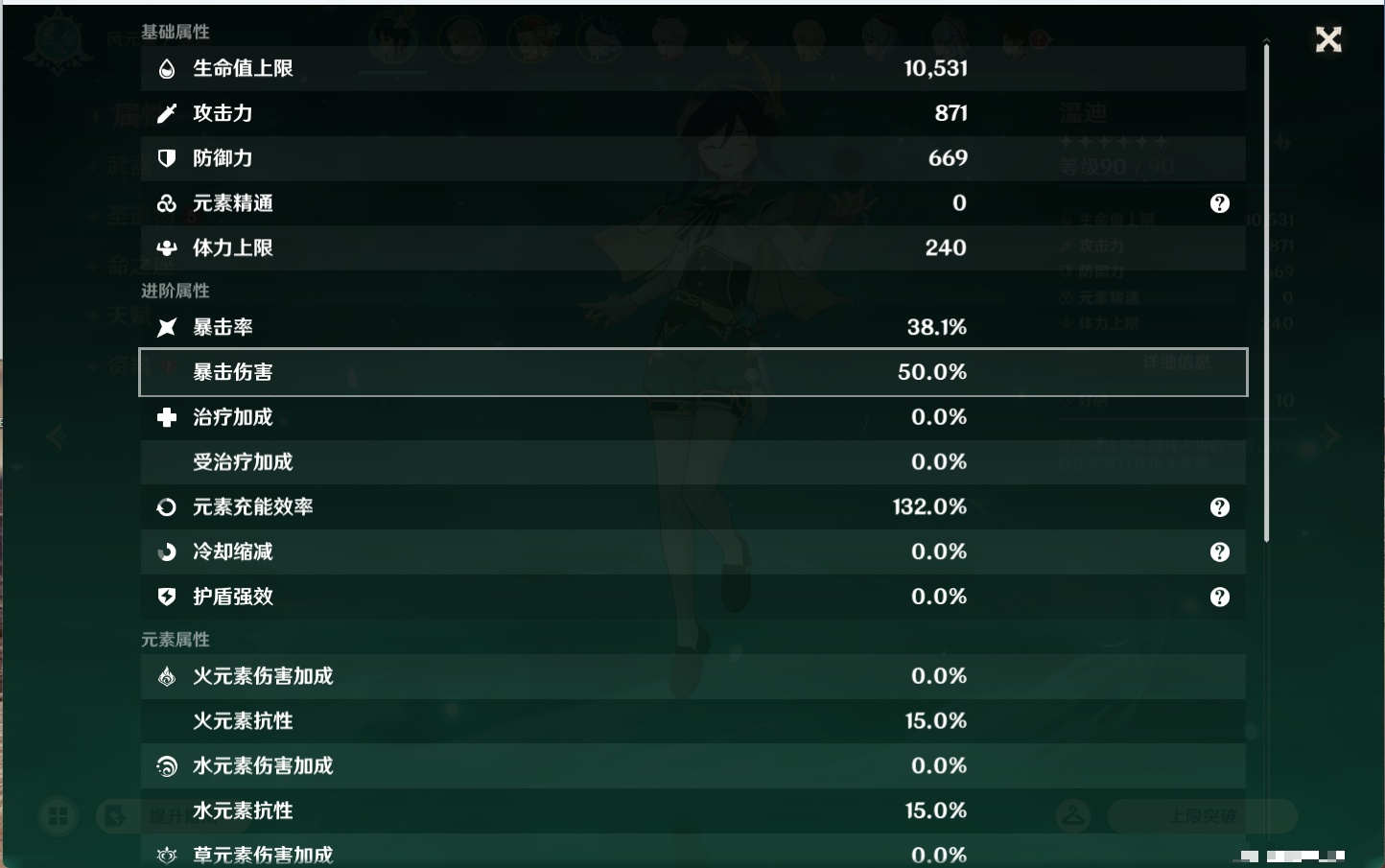 YSMK43526原神账号详情图61