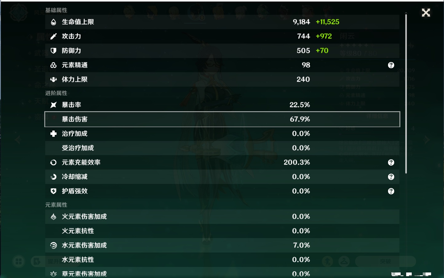 YSMK43527原神账号详情图31