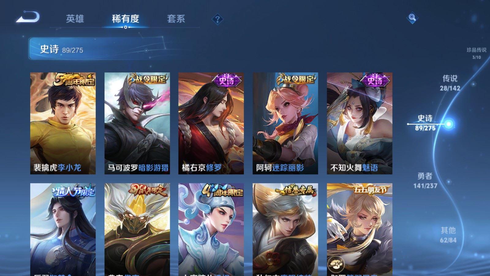 WZLX4242364王者荣耀账号详情图15 WZLX4242364王者荣耀账号详情图15