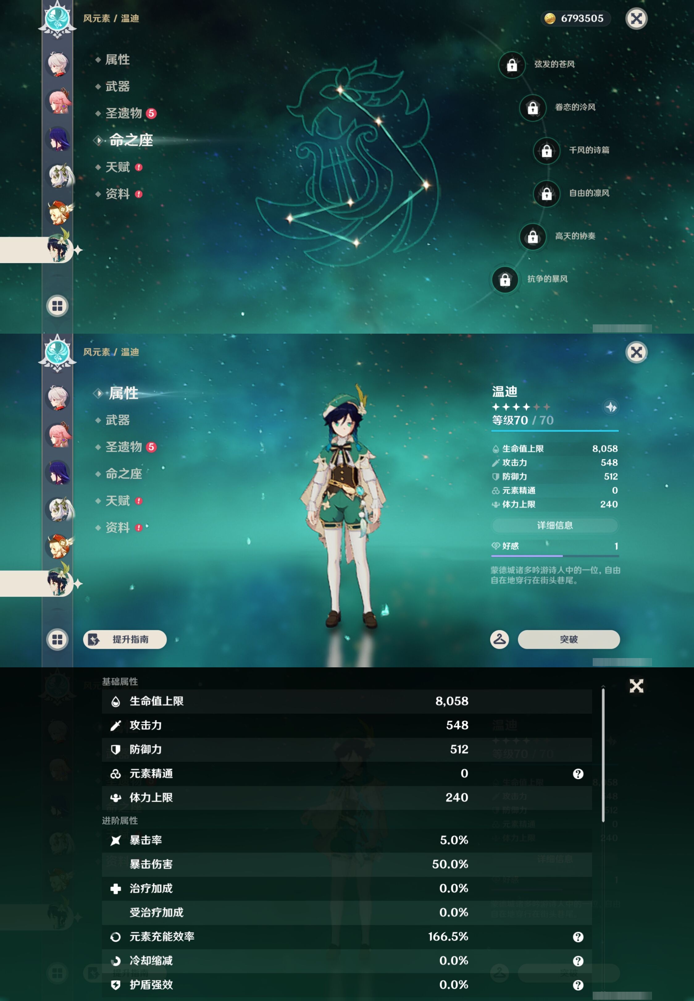 YSMK43874原神账号详情图18