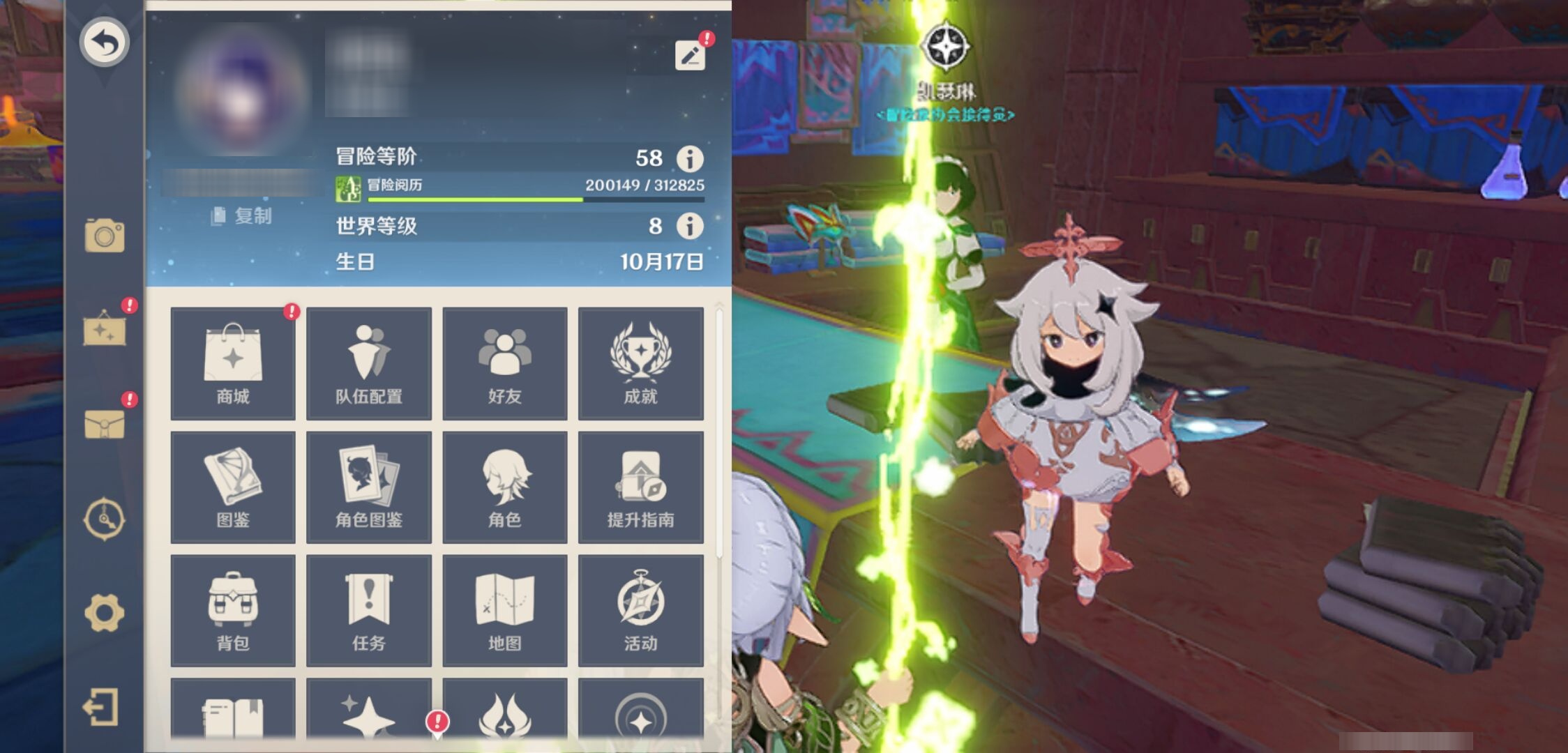 YSMK43574原神账号详情图6