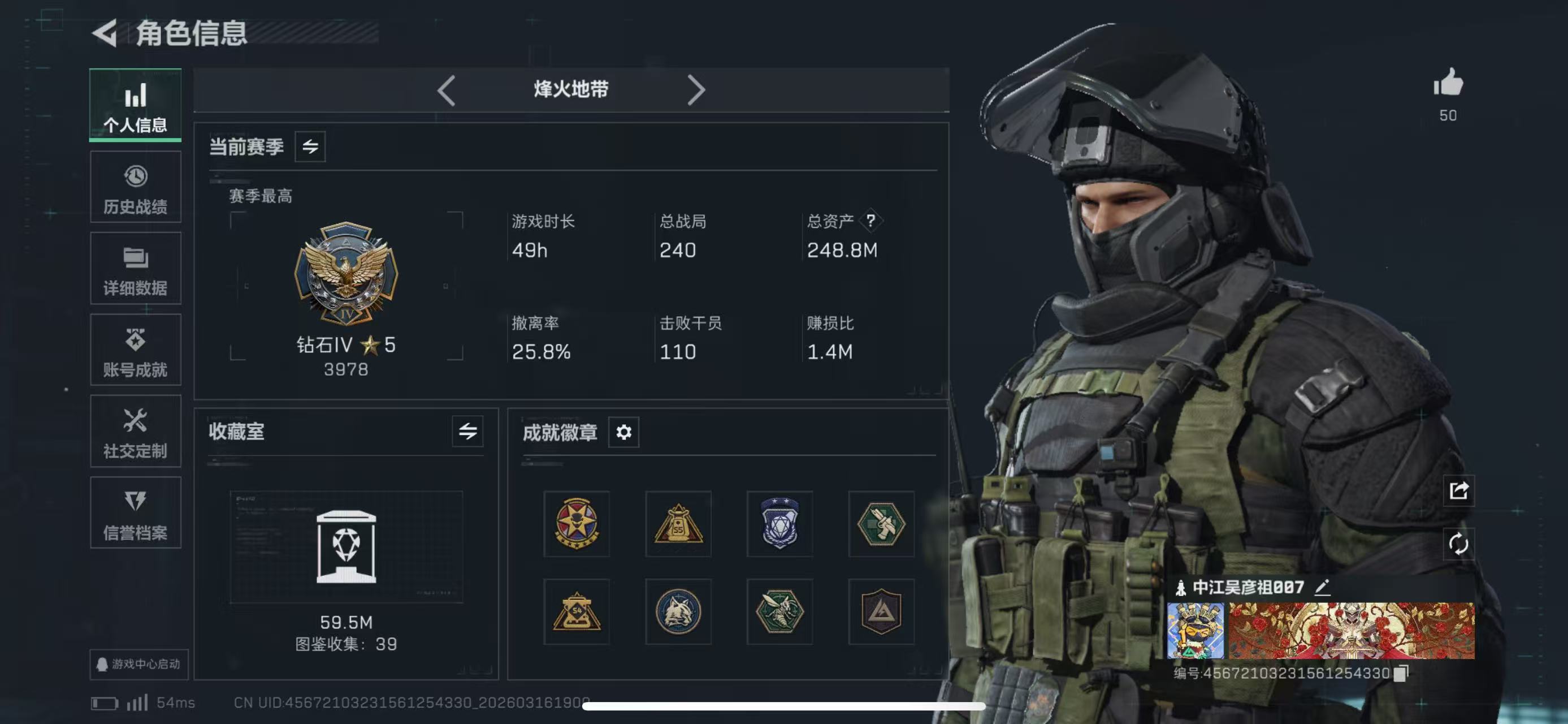 SJZCMW475307三角洲行动账号详情图6