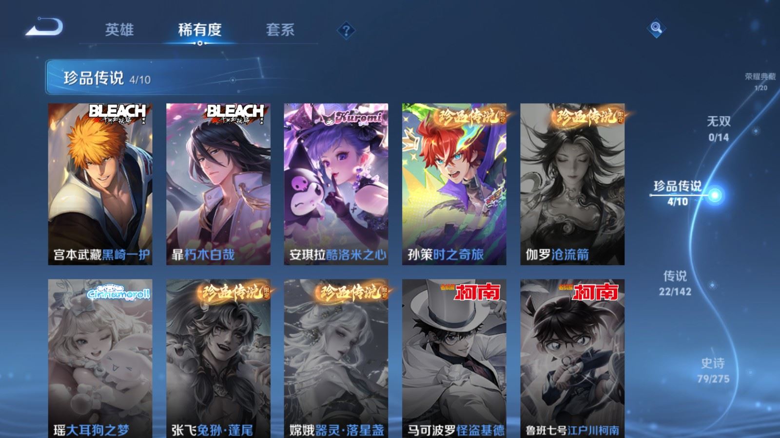 WZCMW4246381王者荣耀账号详情图9 WZCMW4246381王者荣耀账号详情图9